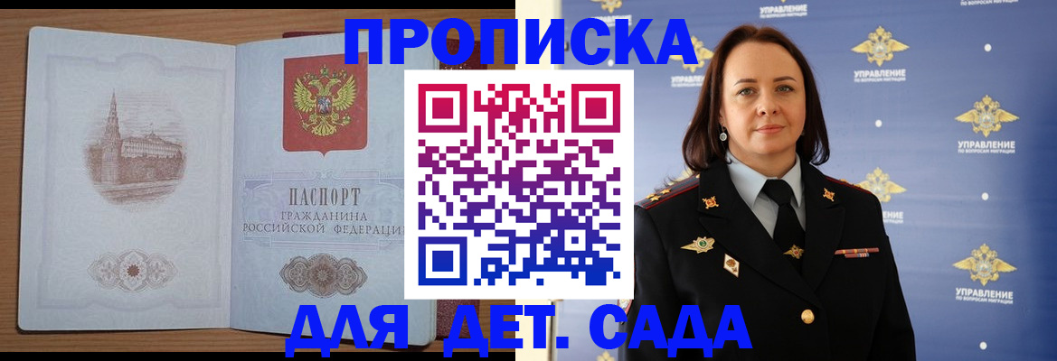 временная регистрация законно в Вятских Полянах