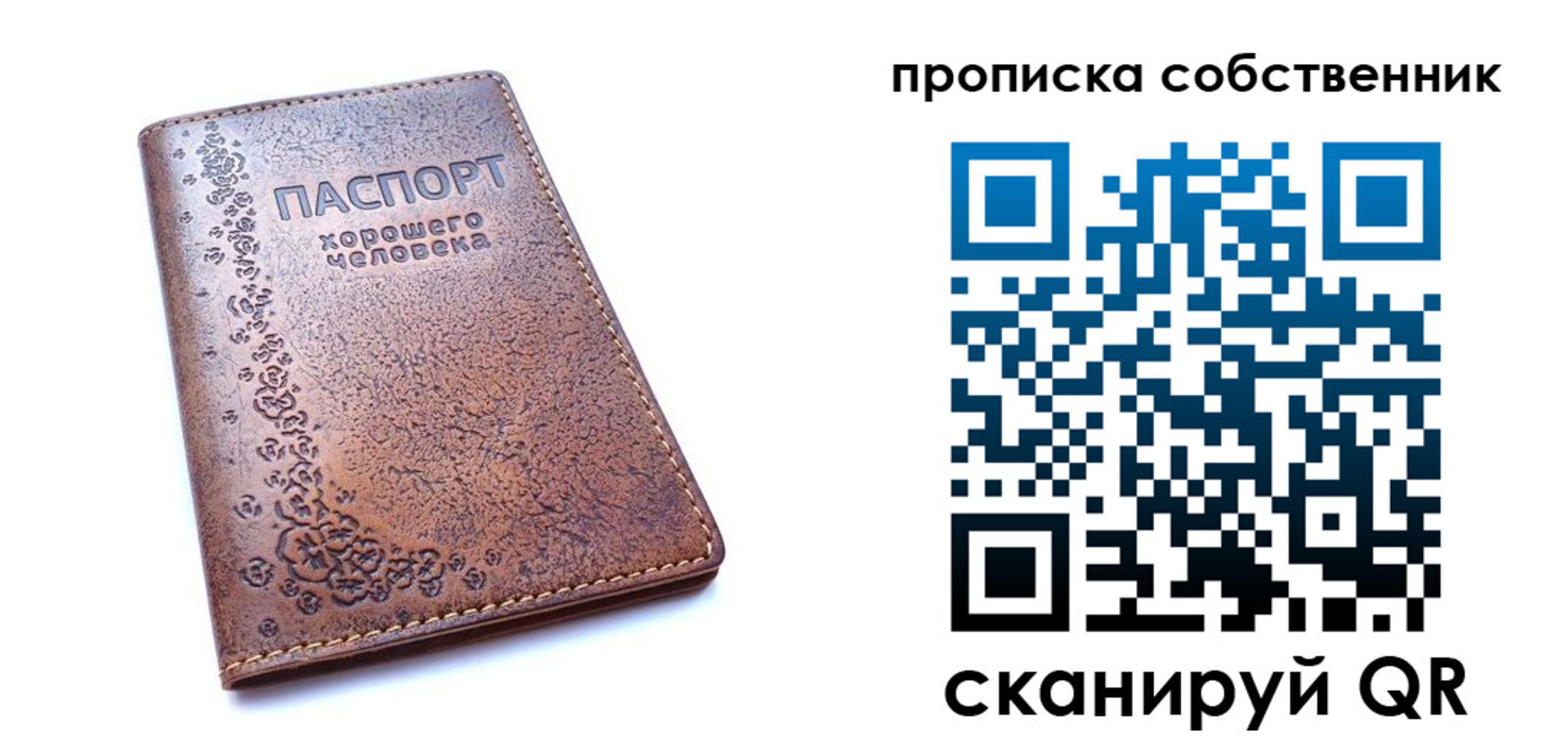 прописка ребенка в Вятских Полянах
