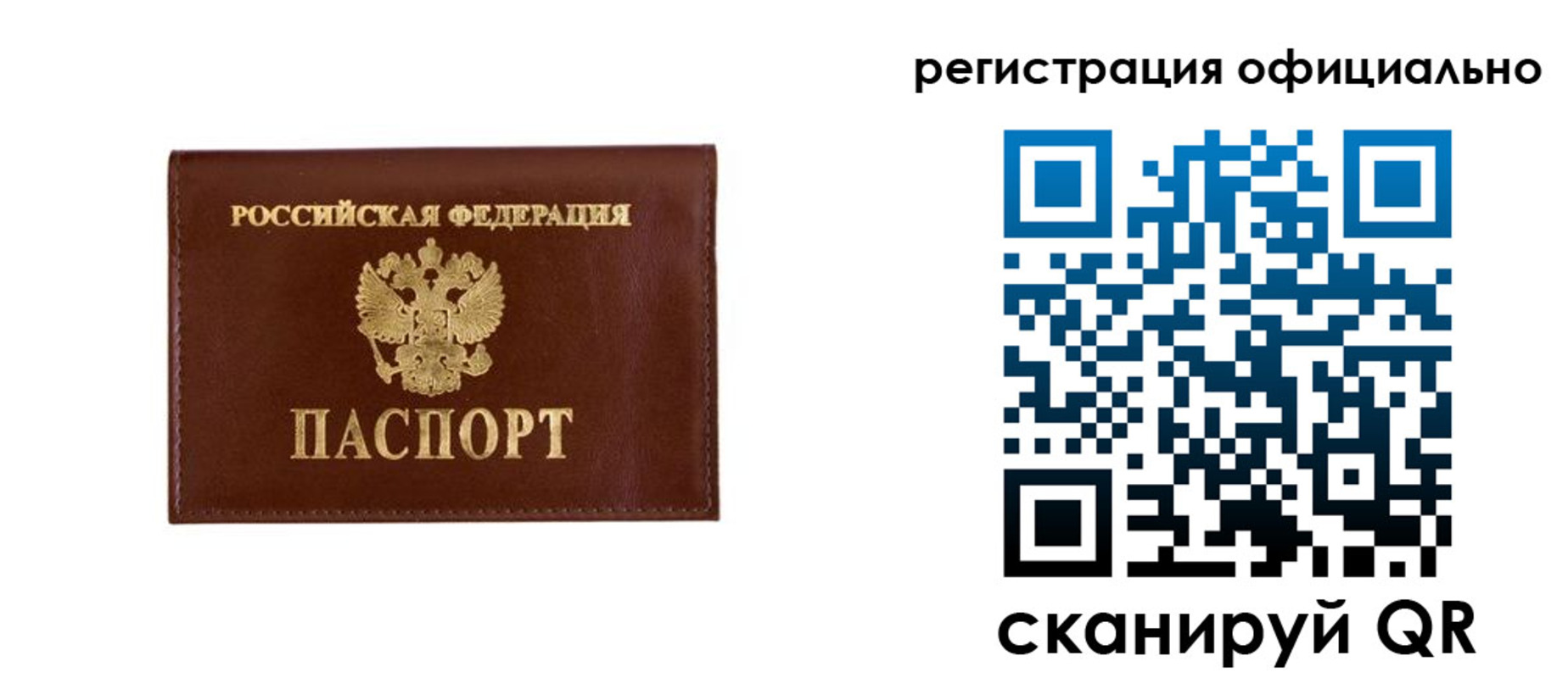 временная регистрация гарантия в Вятских Полянах