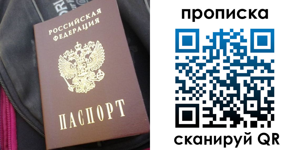 прописка ребенка в Вятских Полянах