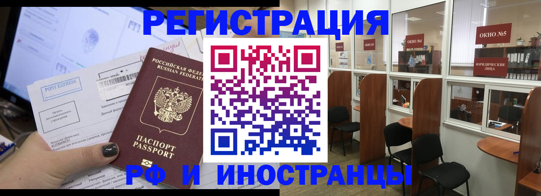 прописка 2025 в Вятских Полянах