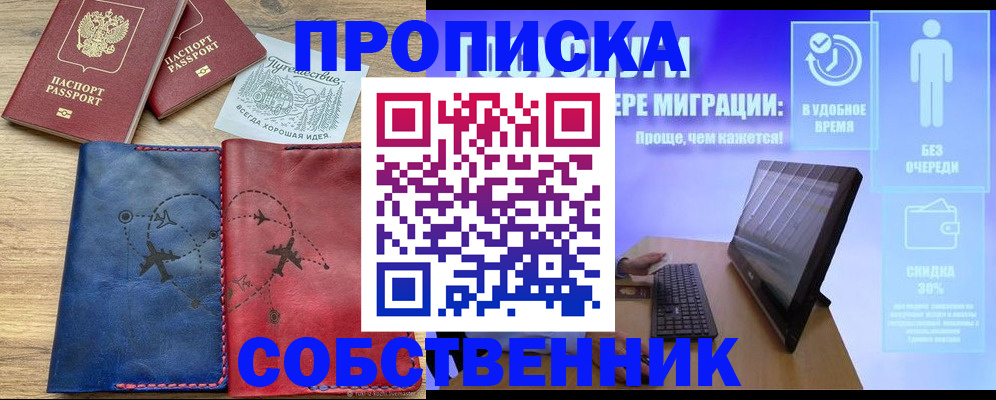 временная регистрация недорого в Вятских Полянах