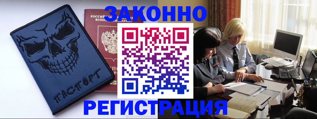 прописка для военкомата в Вятских Полянах