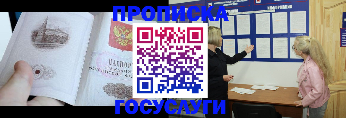 временная регистрация недорого в Вятских Полянах