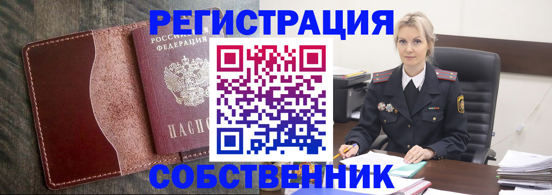 временная регистрация 2025 в Вятских Полянах
