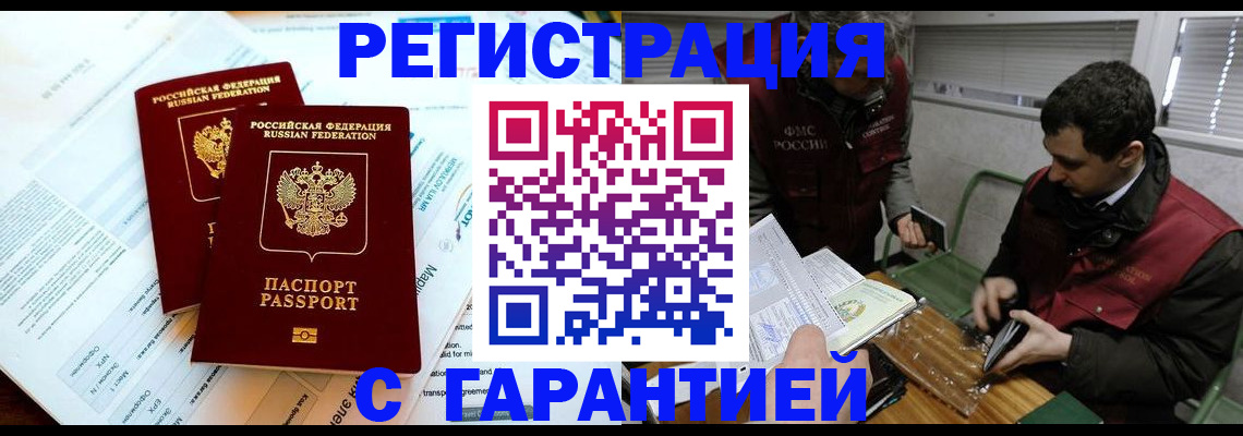 прописка для военкомата в Вятских Полянах