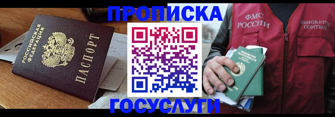 временная регистрация купить в Вятских Полянах